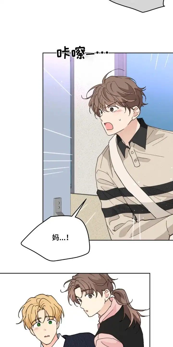 《主人的私情》第181话 第29页