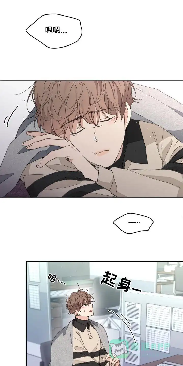 《主人的私情》第182话 第1页
