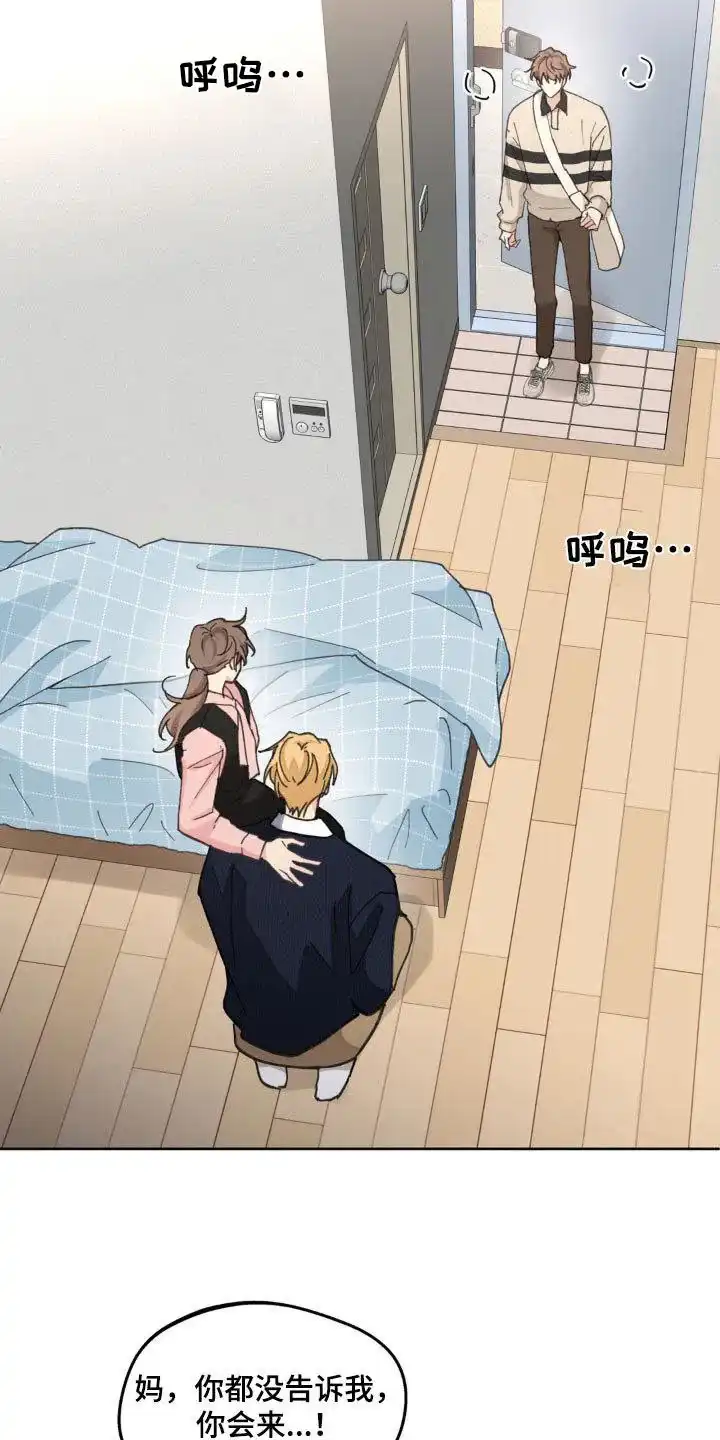 《主人的私情》第182话 第5页