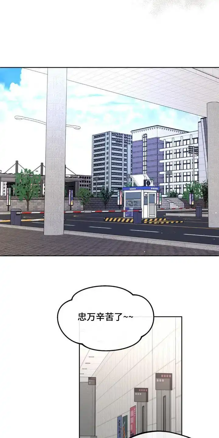 《主人的私情》第182话 第23页