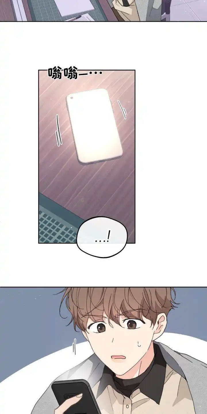 《主人的私情》第182话 第3页