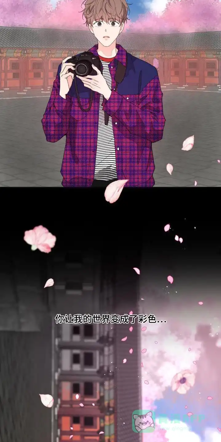 《主人的私情》第183话 第16页