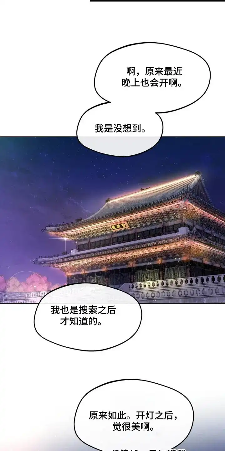 《主人的私情》第183话 第9页