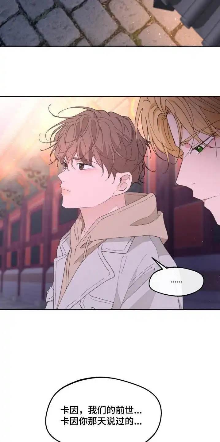 《主人的私情》第183话 第22页
