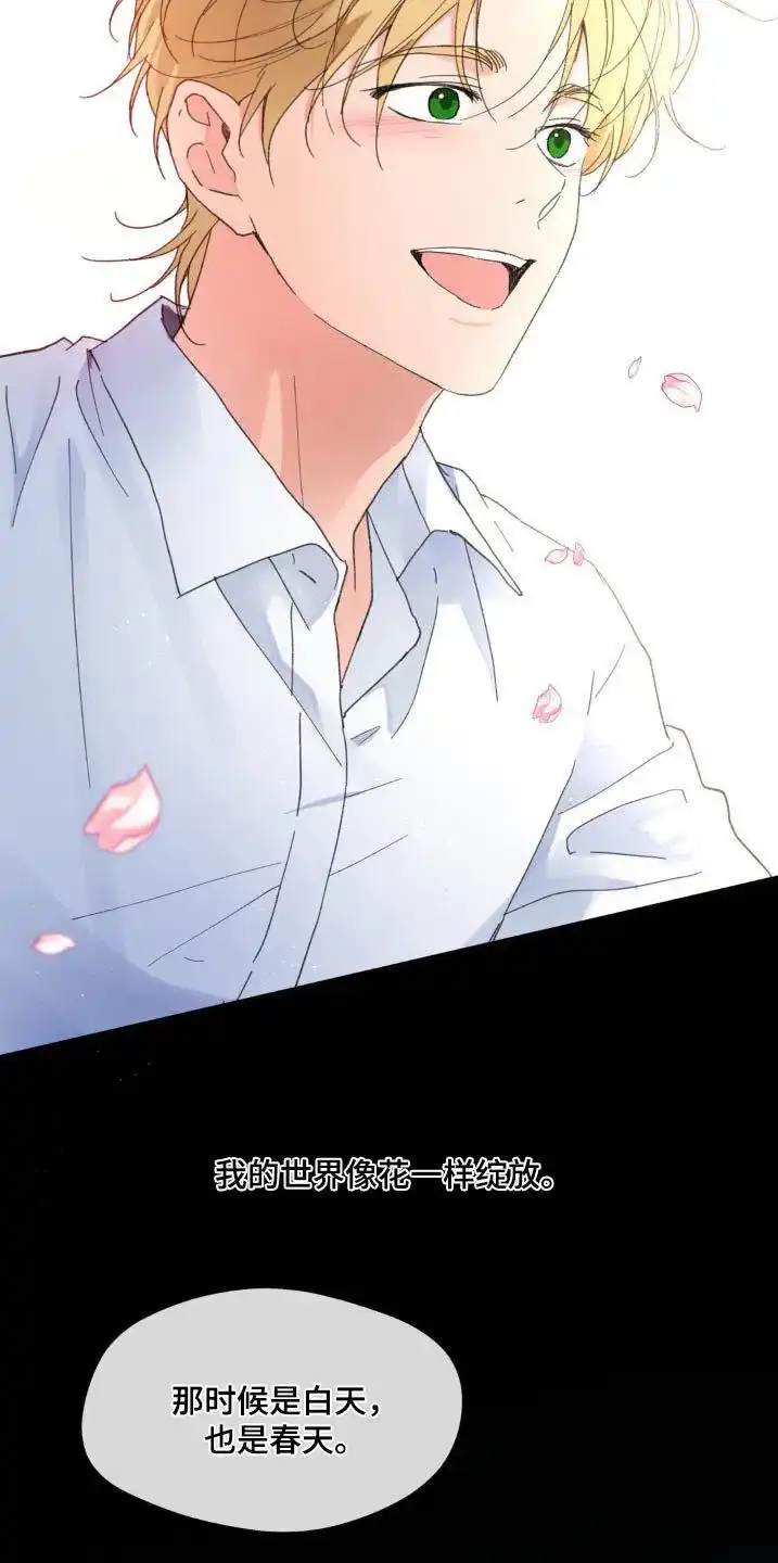 《主人的私情》第183话 第20页
