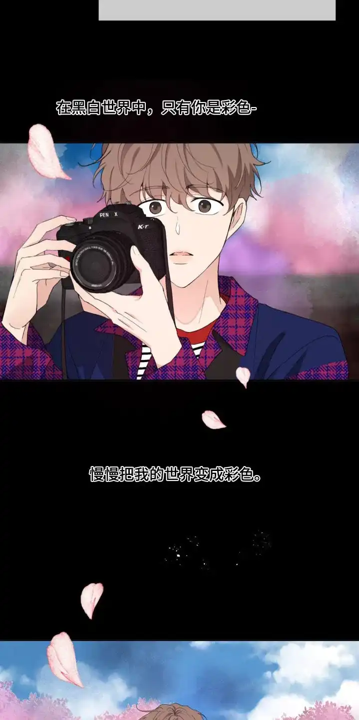 《主人的私情》第183话 第15页