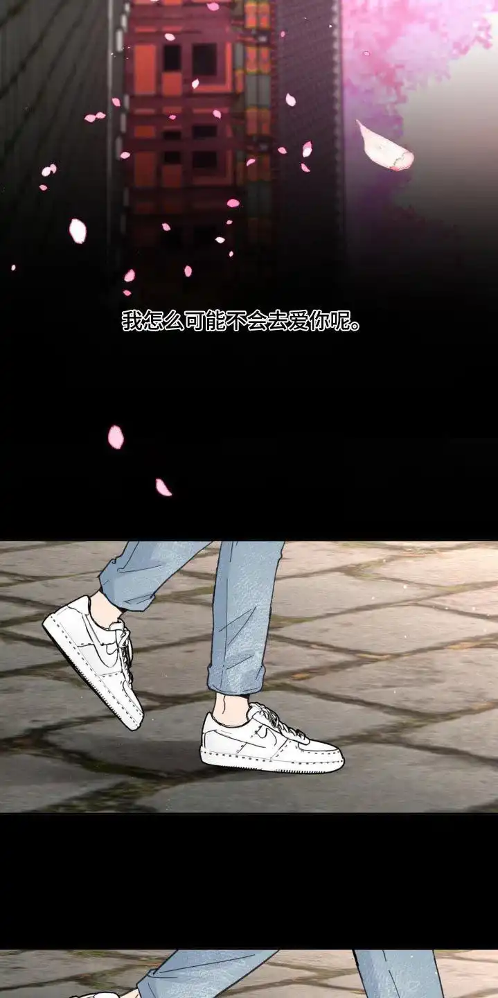 《主人的私情》第183话 第18页