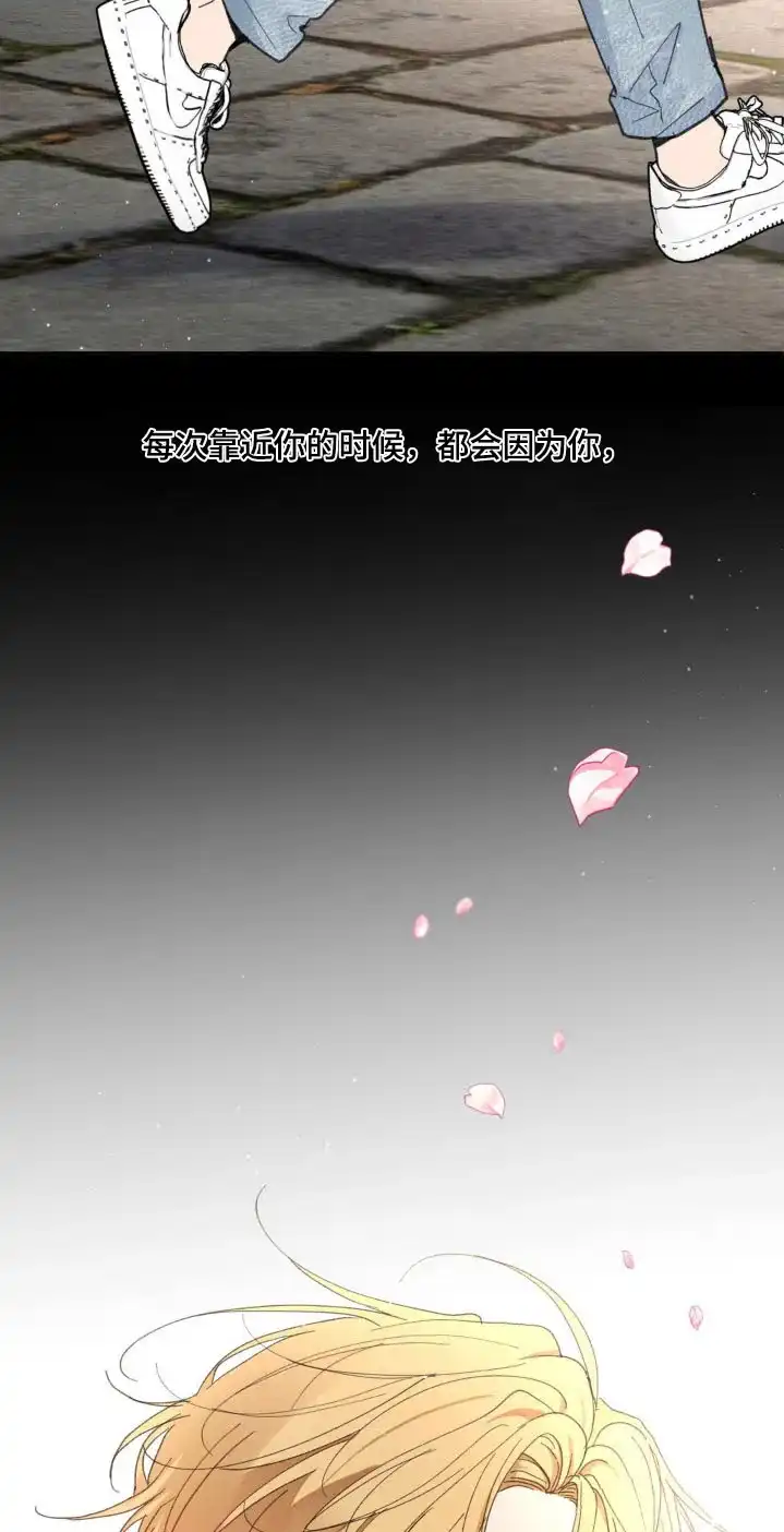 《主人的私情》第183话 第19页