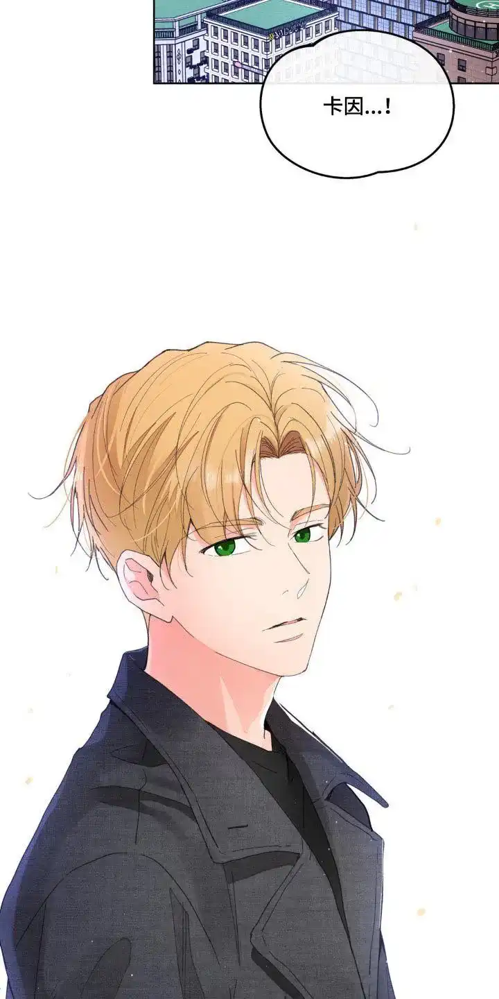 《主人的私情》第183话 第3页