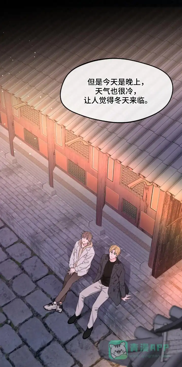 《主人的私情》第183话 第21页