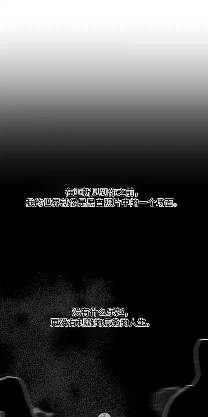 《主人的私情》第183话 第12页