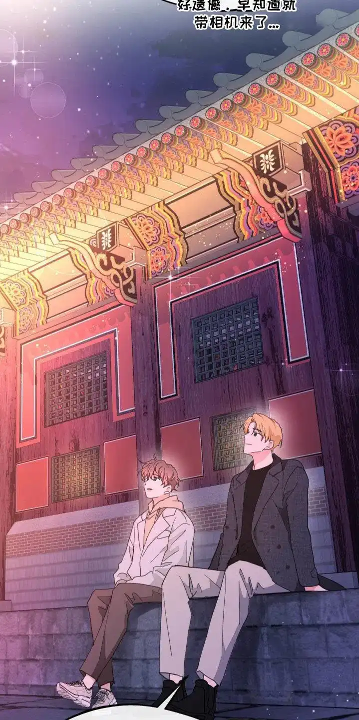 《主人的私情》第183话 第10页