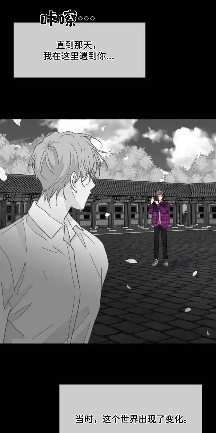 《主人的私情》第183话 第14页