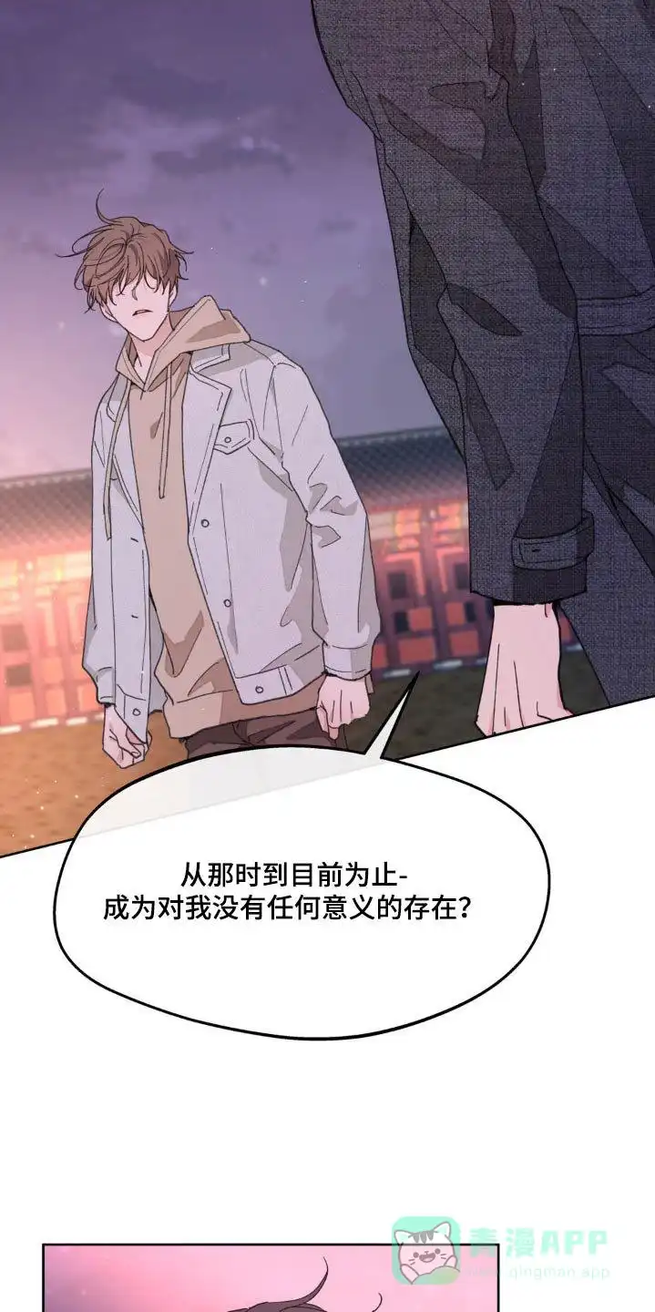 《主人的私情》第184话 第16页