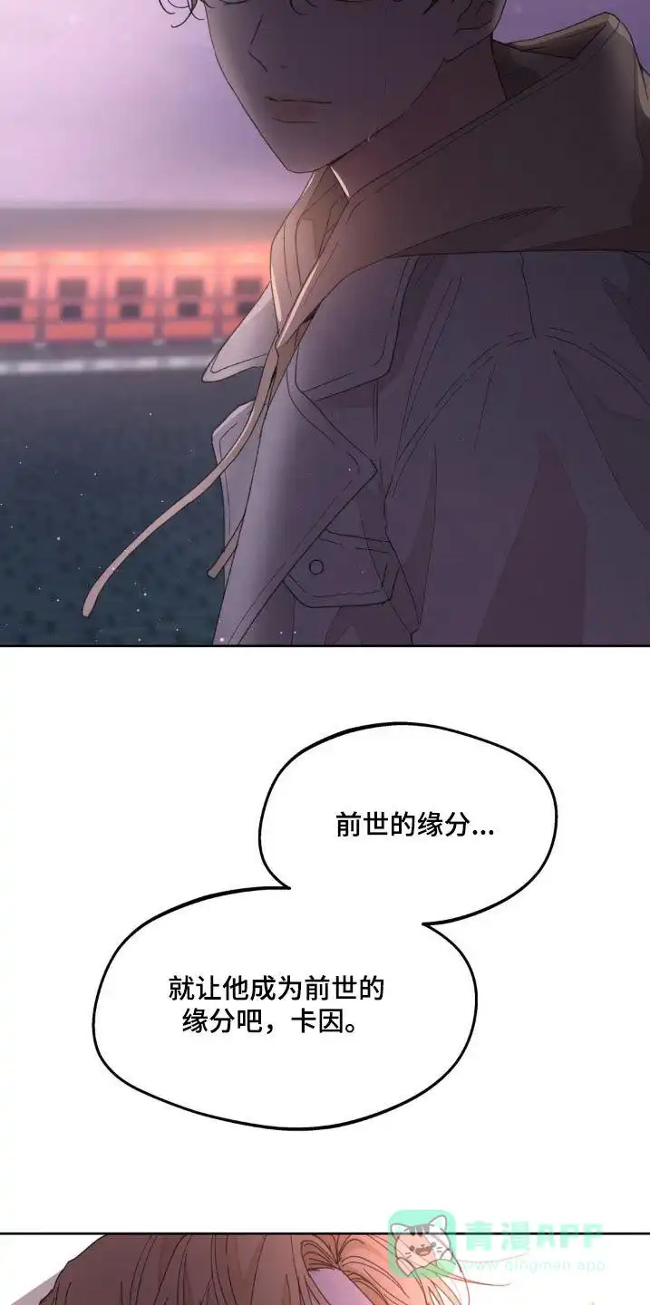 《主人的私情》第184话 第6页