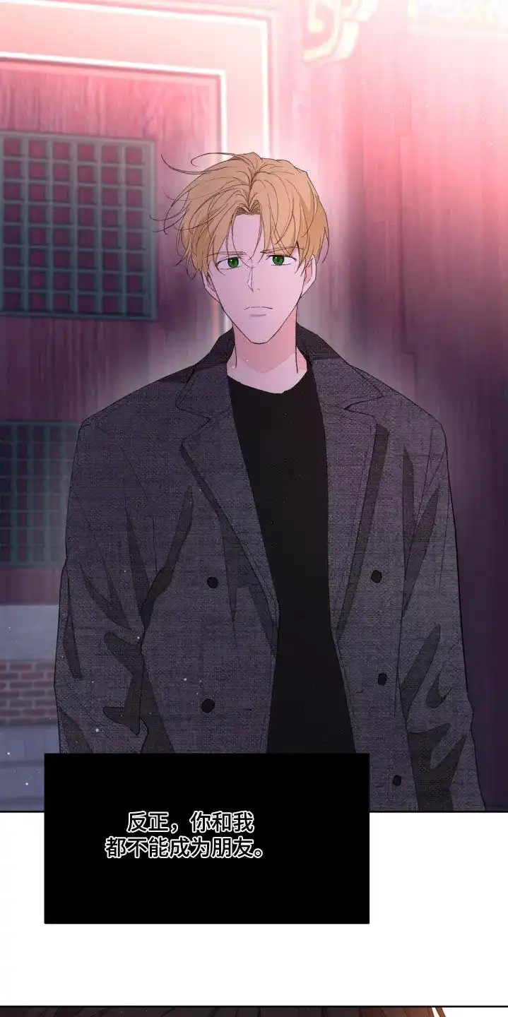 《主人的私情》第184话 第18页
