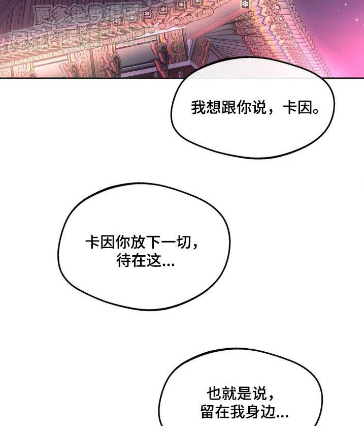 《主人的私情》第184话 第9页