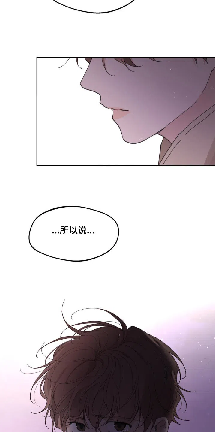 《主人的私情》第184话 第5页