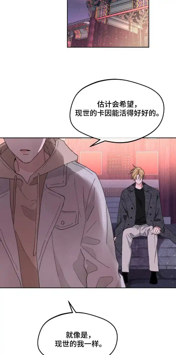 《主人的私情》第184话 第4页