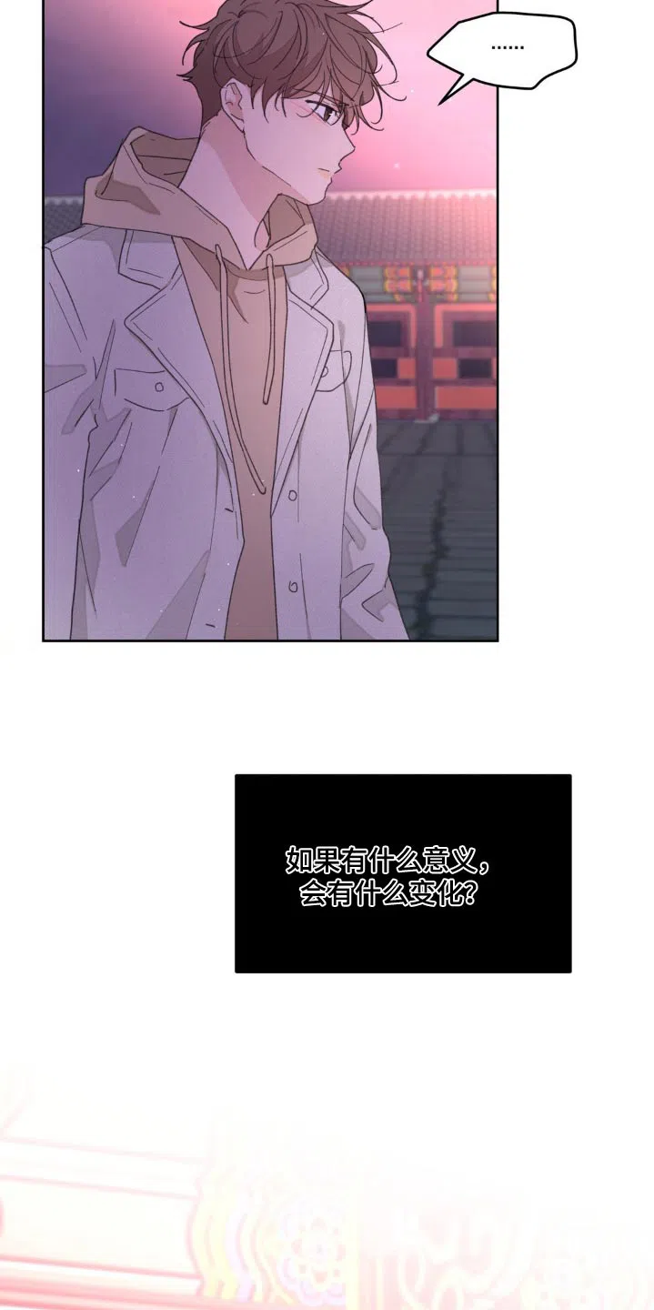 《主人的私情》第184话 第17页