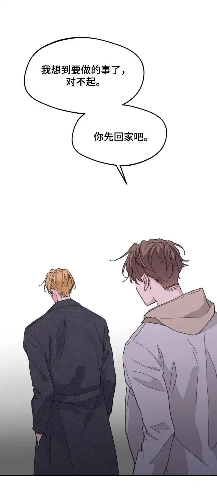《主人的私情》第185话 第22页
