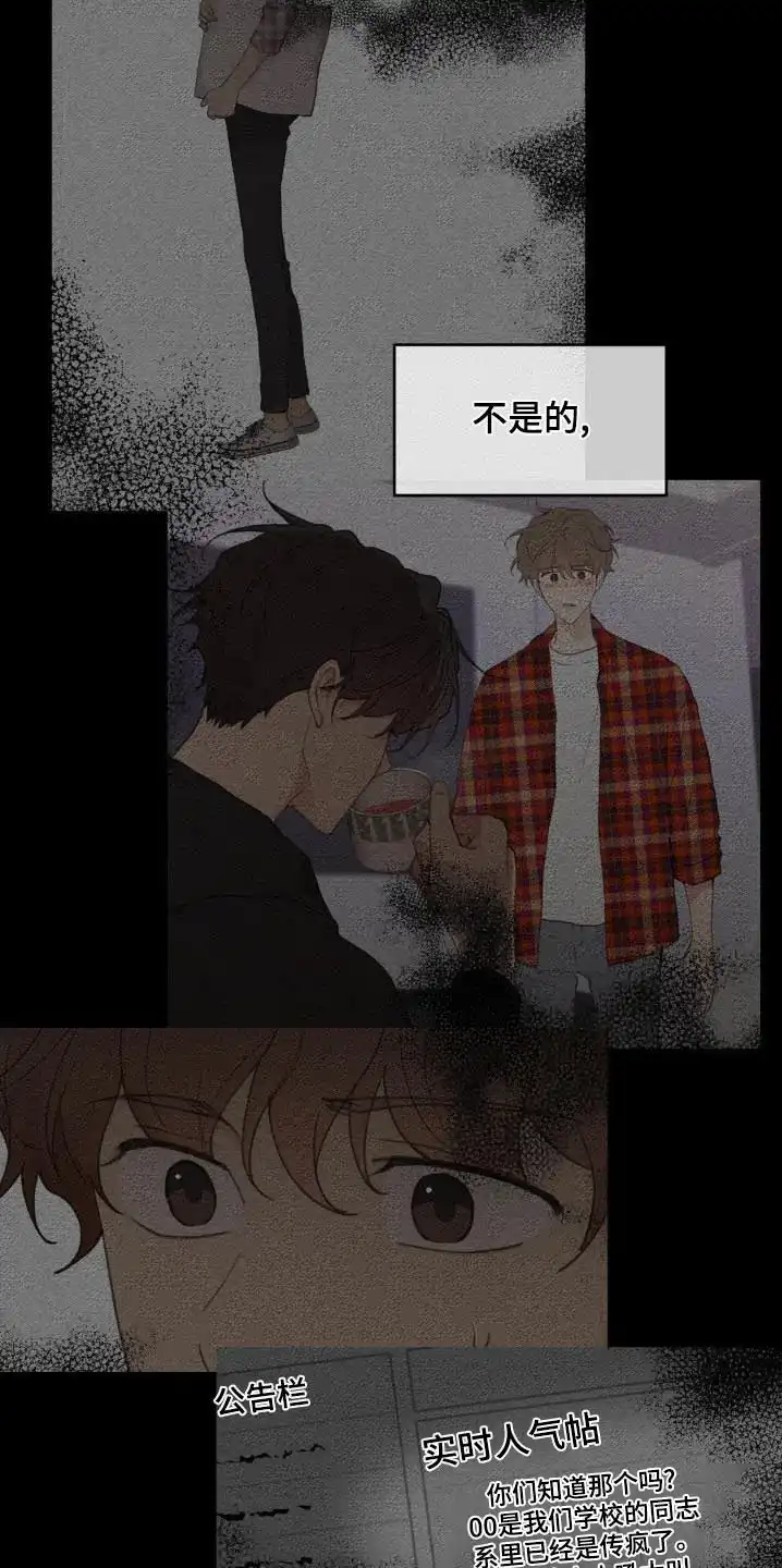 《主人的私情》第185话 第18页