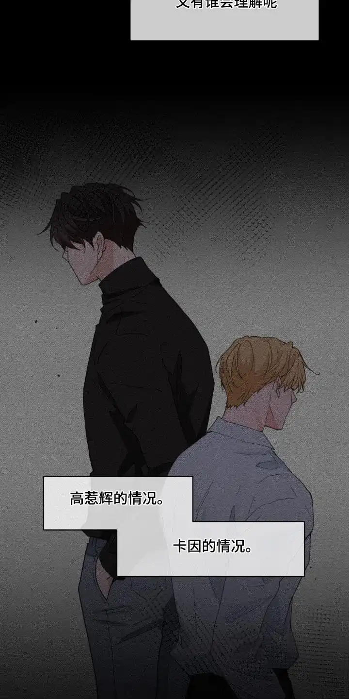 《主人的私情》第185话 第9页