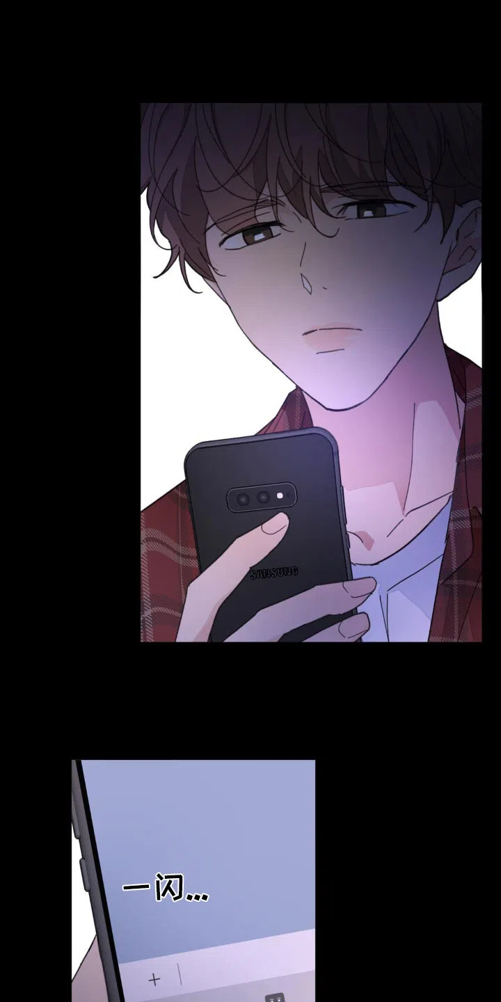 《主人的私情》第185话 第2页