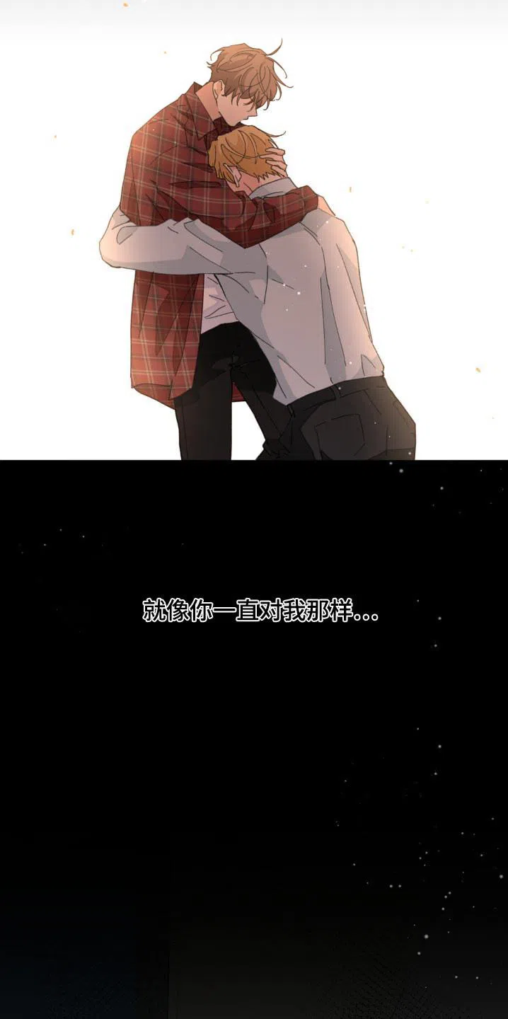 《主人的私情》第185话 第15页