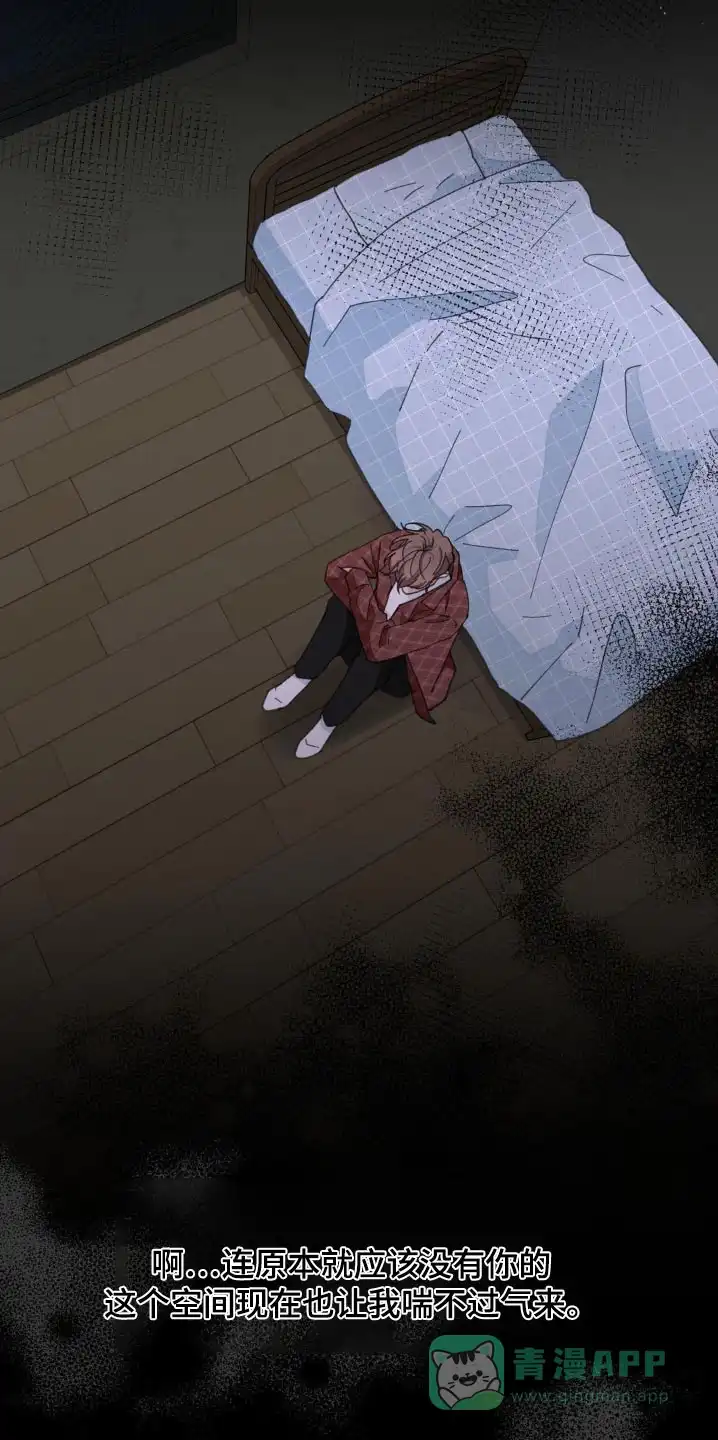 《主人的私情》第185话 第16页