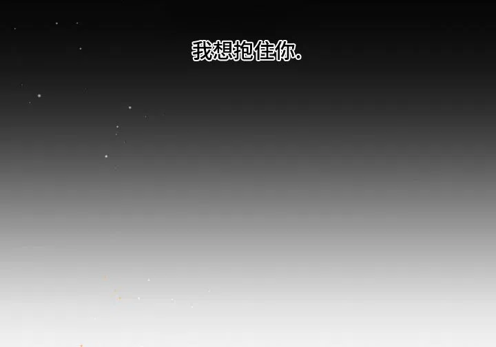 《主人的私情》第185话 第14页