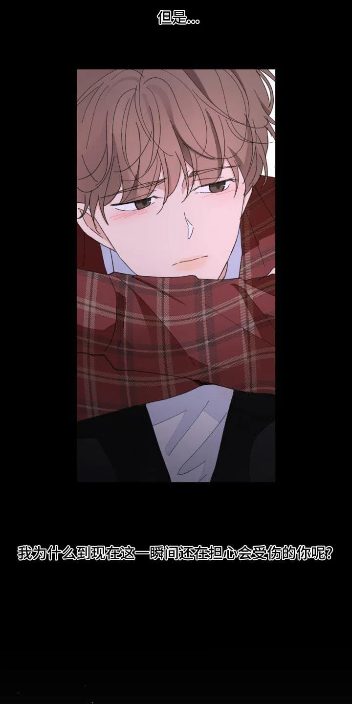 《主人的私情》第185话 第13页