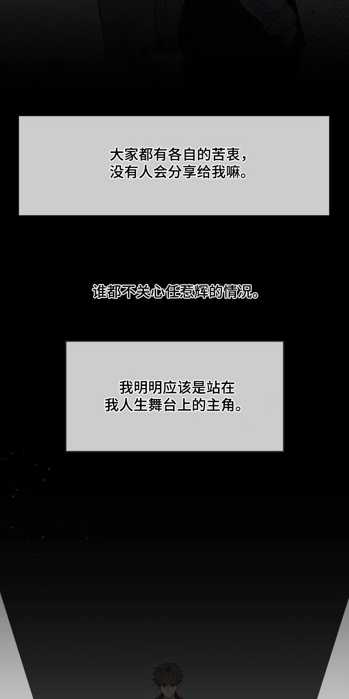 《主人的私情》第185话 第10页