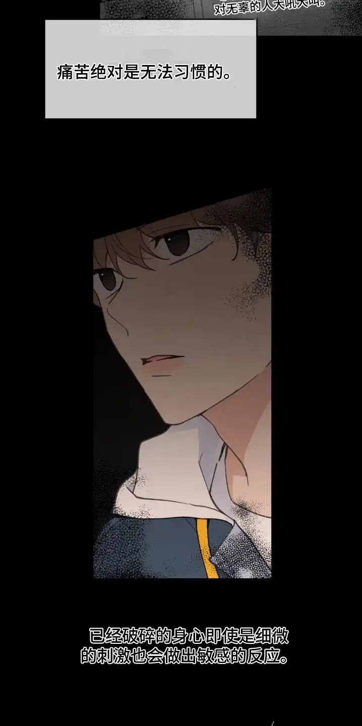 《主人的私情》第185话 第19页
