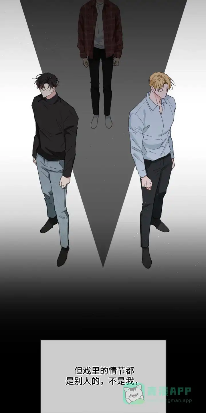 《主人的私情》第185话 第11页