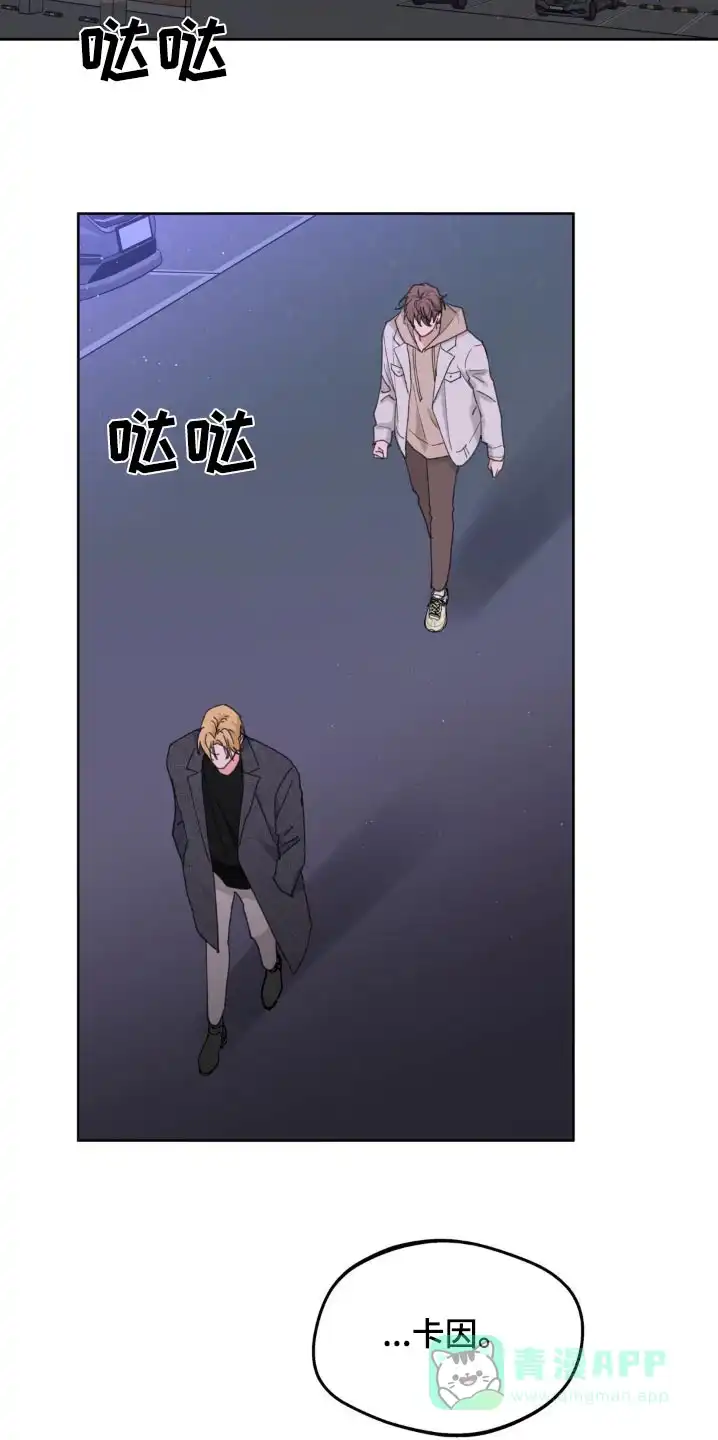《主人的私情》第185话 第21页