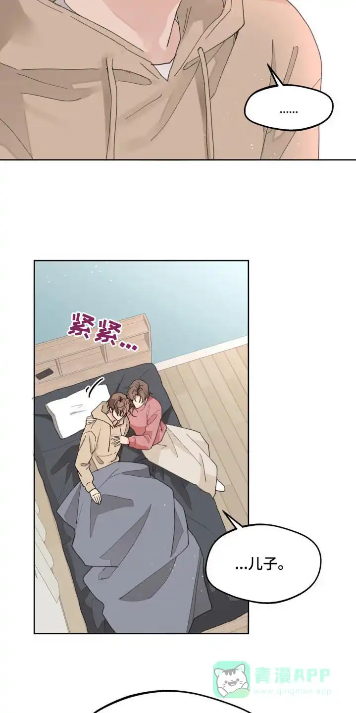 《主人的私情》第186话 第16页
