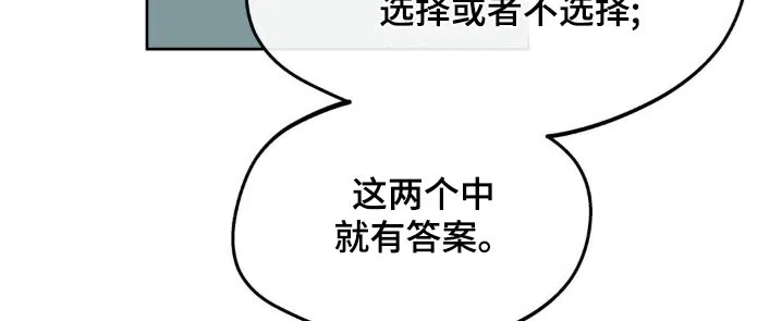 《主人的私情》第186话 第7页