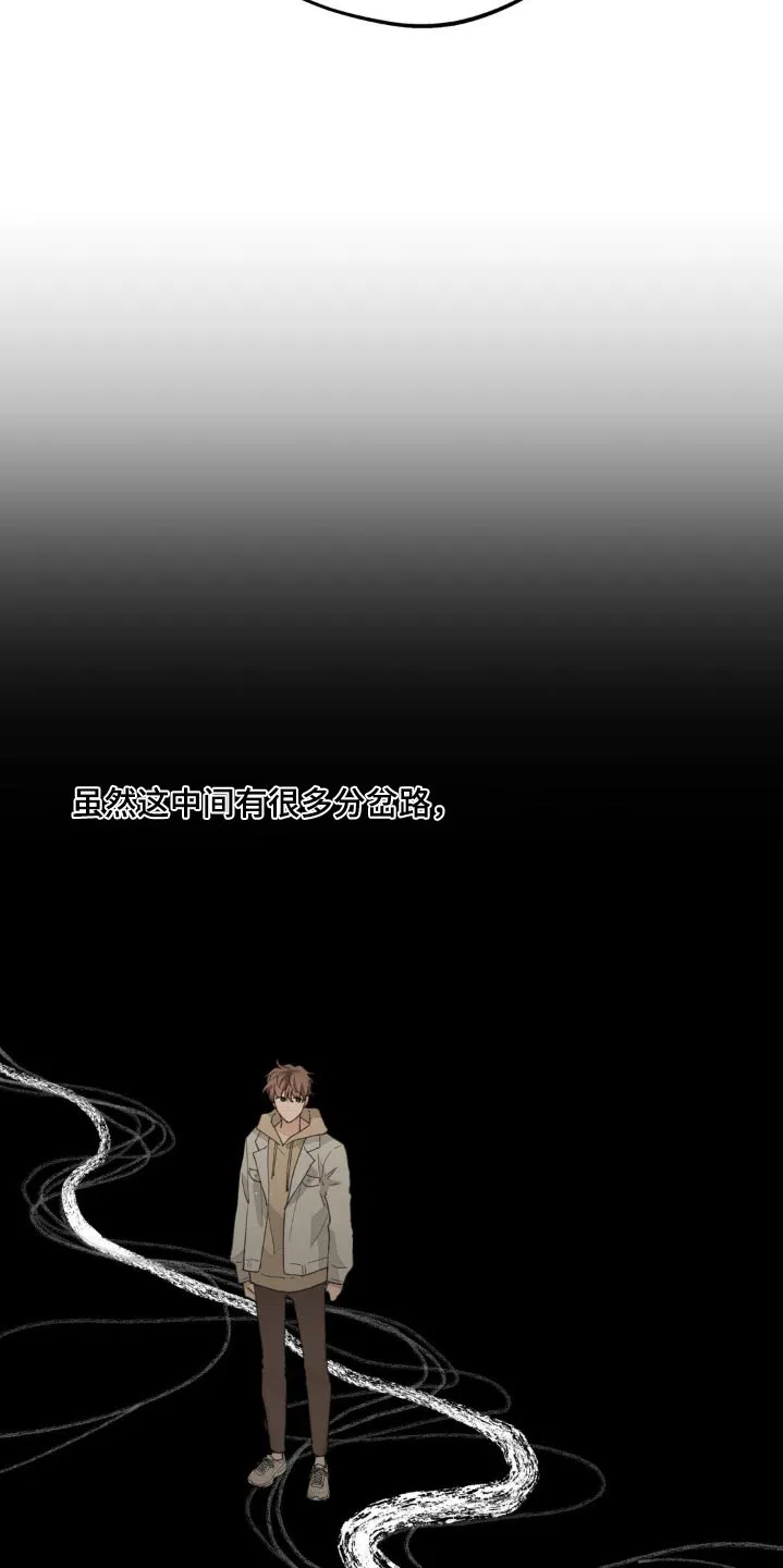 《主人的私情》第186话 第8页