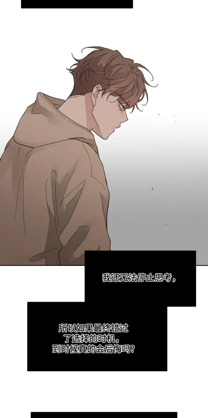 《主人的私情》第186话 第22页