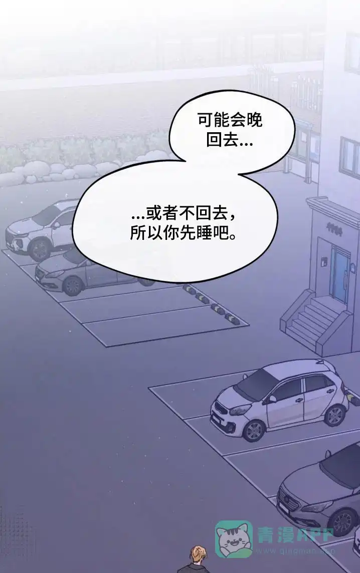 《主人的私情》第186话 第1页