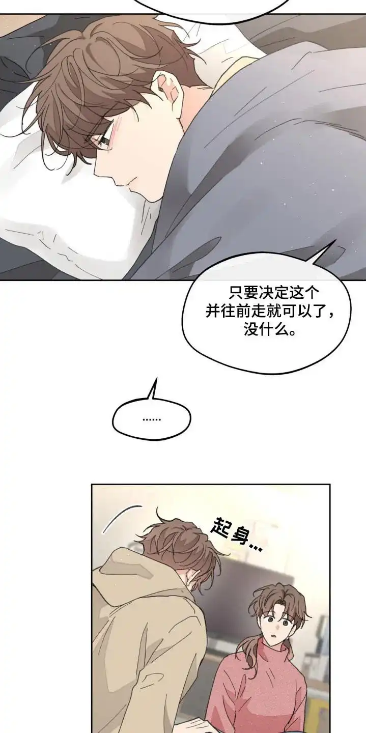 《主人的私情》第186话 第10页