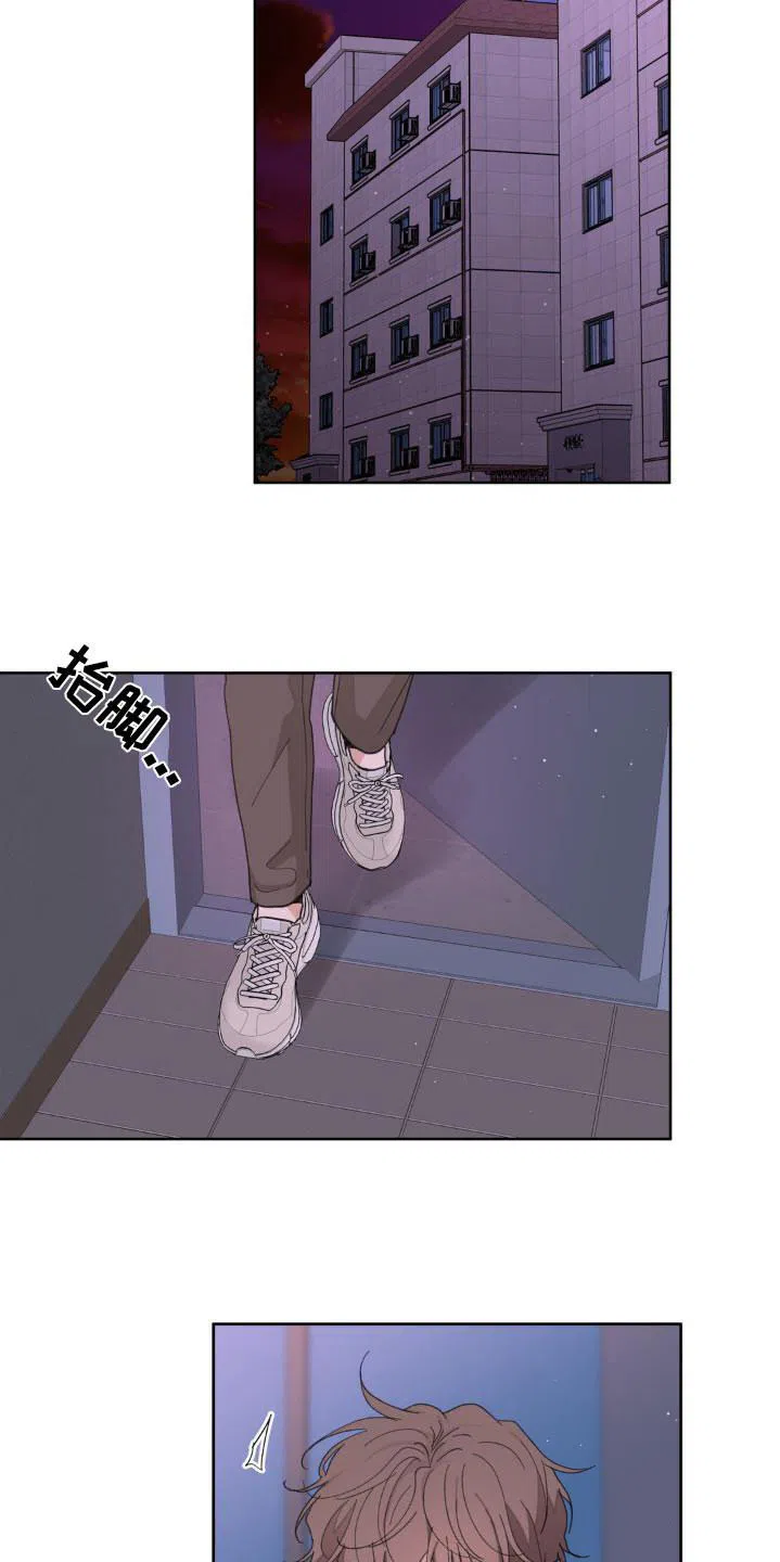 《主人的私情》第187话 第19页
