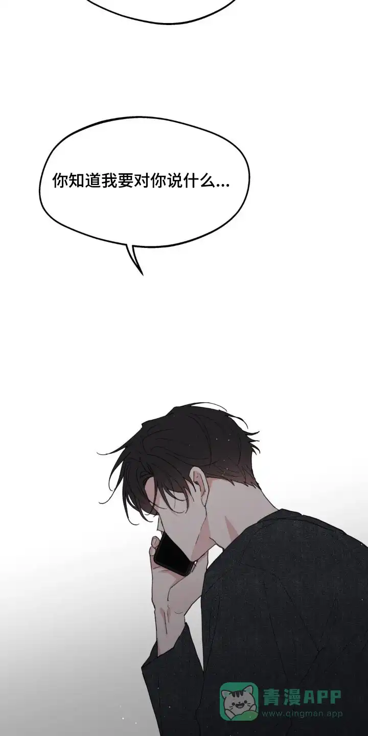 《主人的私情》第187话 第6页