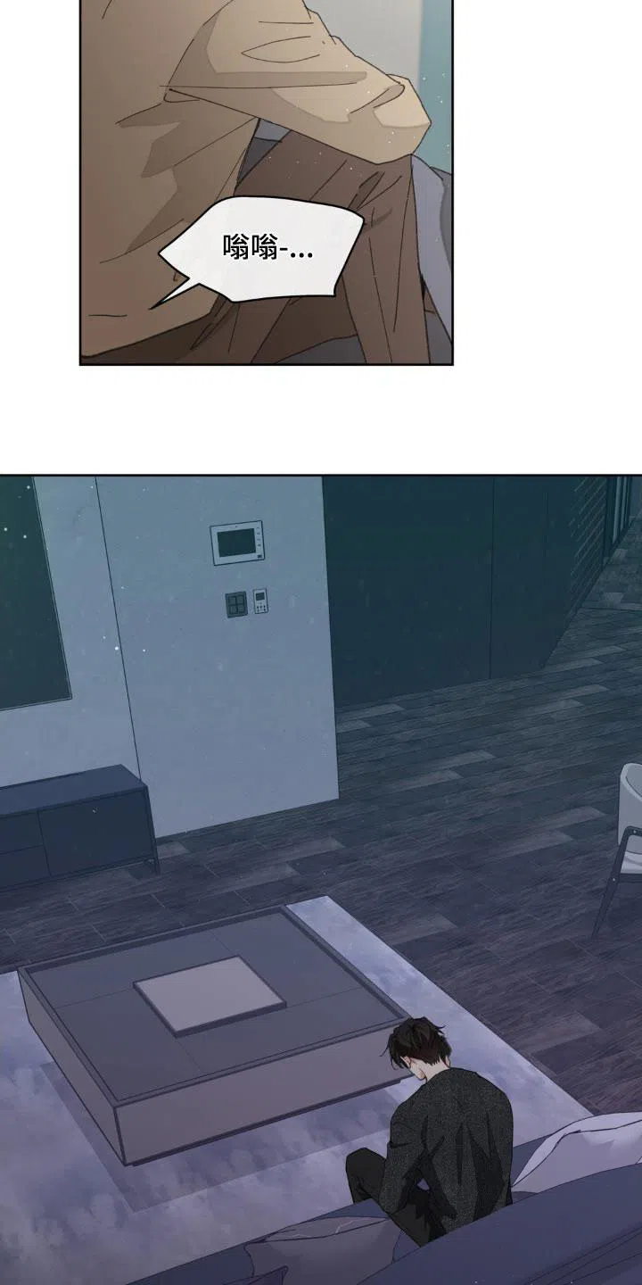 《主人的私情》第187话 第4页