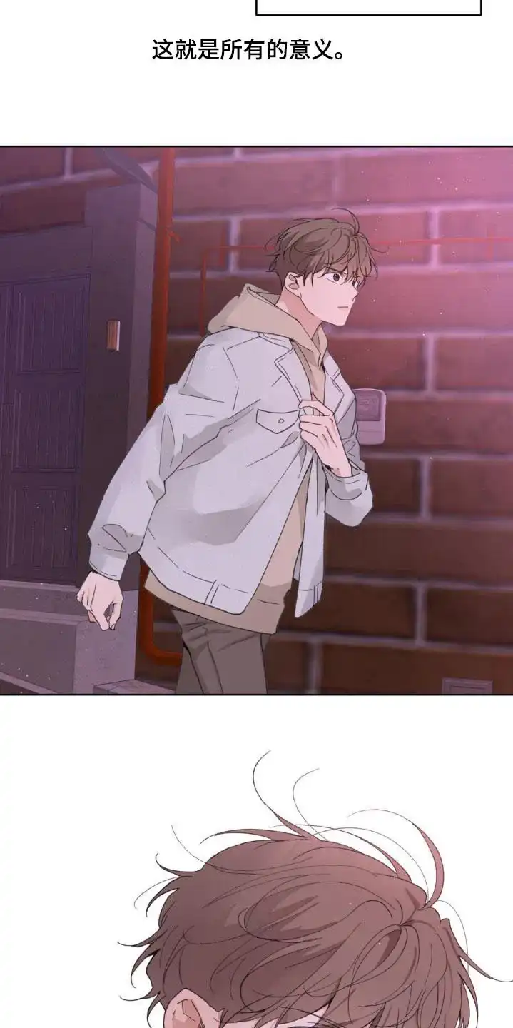 《主人的私情》第187话 第17页