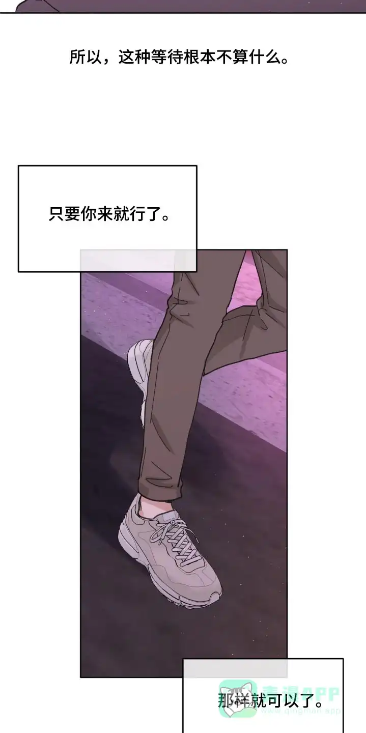 《主人的私情》第187话 第16页
