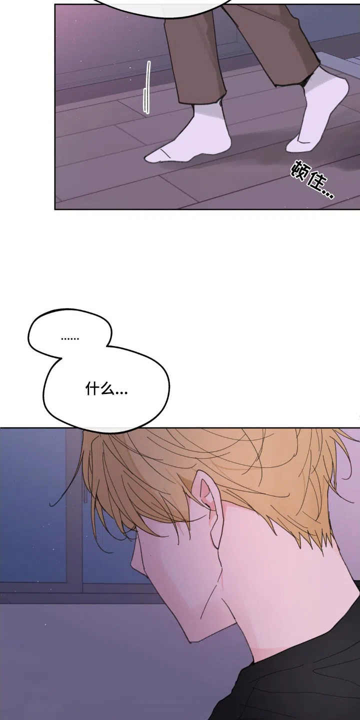 《主人的私情》第188话 第4页