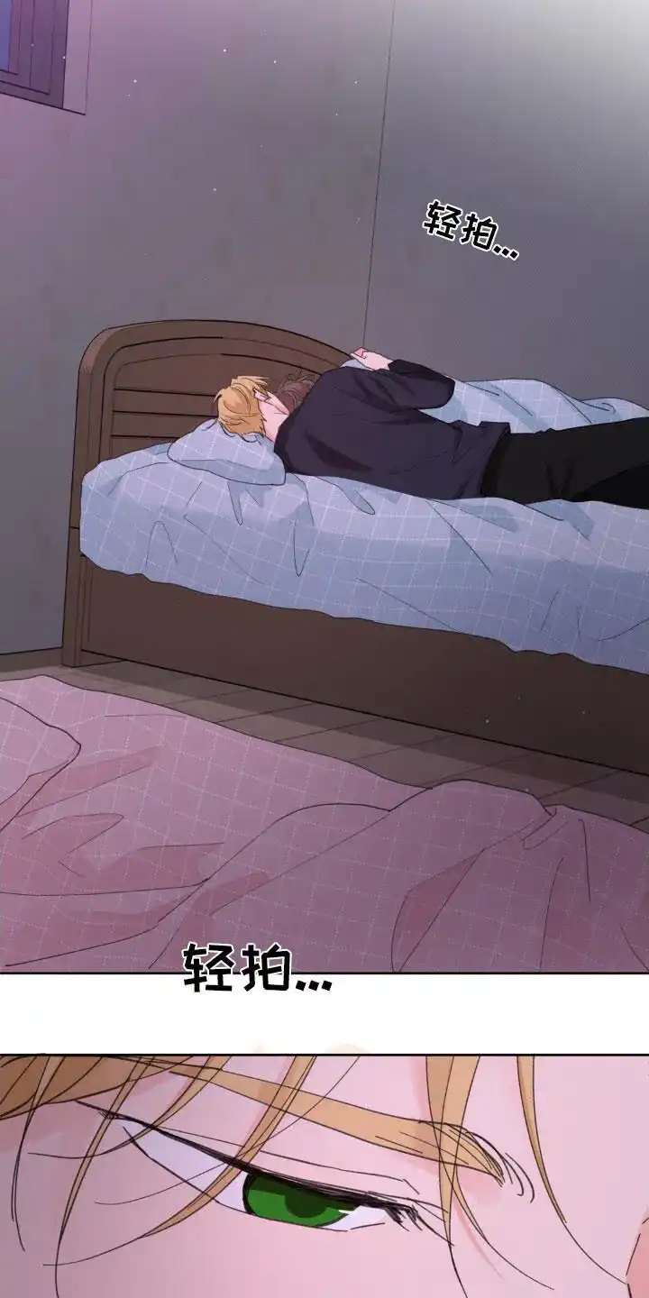 《主人的私情》第188话 第27页