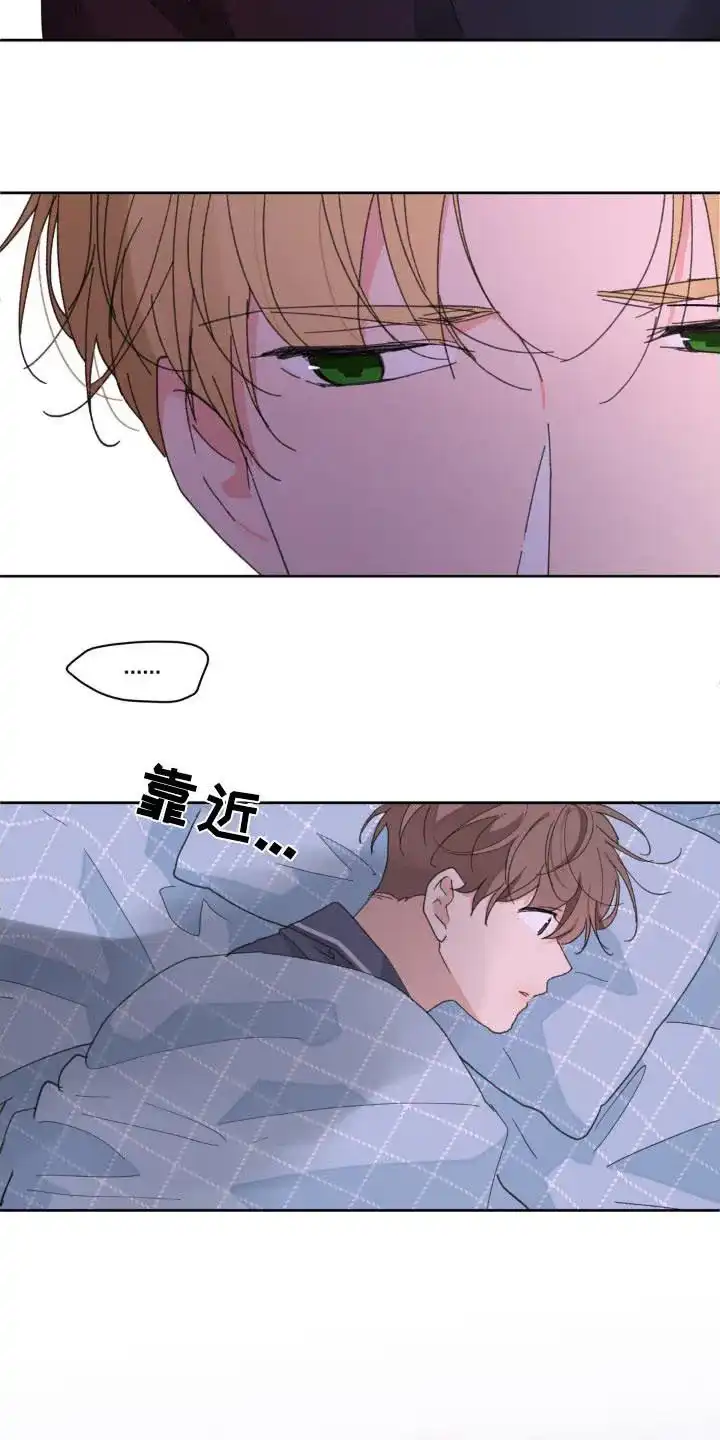 《主人的私情》第188话 第13页